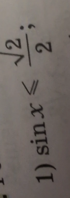 Решите неравенство: sin x <= sqrt(2)/2