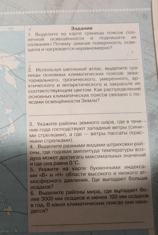 Почему земная поверхность освещена и нагревается неравномерно?