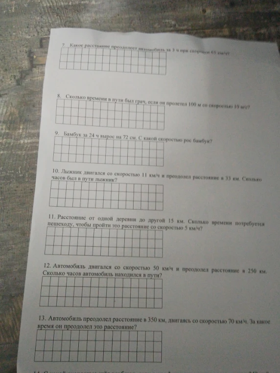 Какое расстояние преодолеет автомобиль за 3 ч при скорости 65 км/ч?
