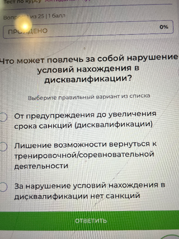 Что может повлечь за собой нарушение условий нахождения в дисквалификации?