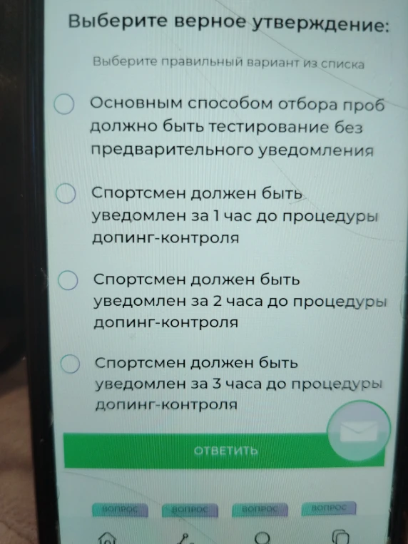 Выберите верное утверждение: Основным способом отбора проб должно быть тестирование без предварительного уведомления
