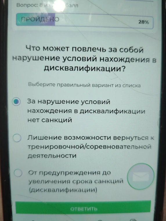Что может повлечь за собой нарушение условий нахождения в дисквалификации?