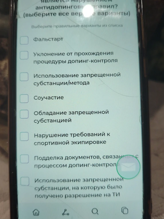 Выберите все верные варианты антидопинговых правил