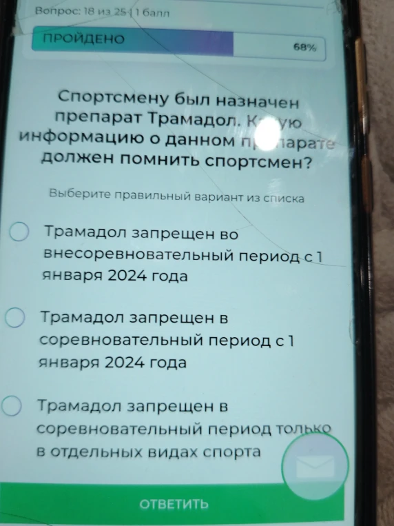 Какую информацию о препарате Трамадол должен помнить спортсмен?