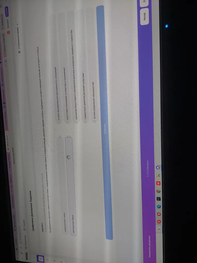 Распределите признаки семьи в соответствии с типами семьи: традиционная семья и партнерская семья.