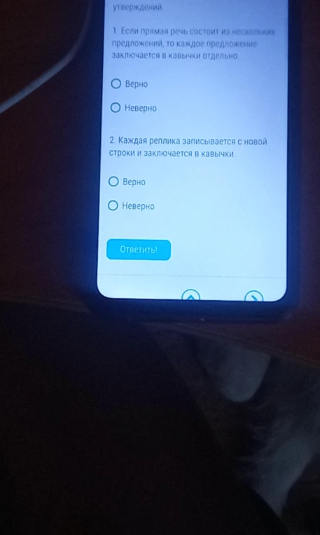 1. Если прямая речь состоит из нескольких предложений, то каждое предложение заключается в кавычки отдельно. 2. Каждая реплика записывается с новой строки и заключается в кавычки.