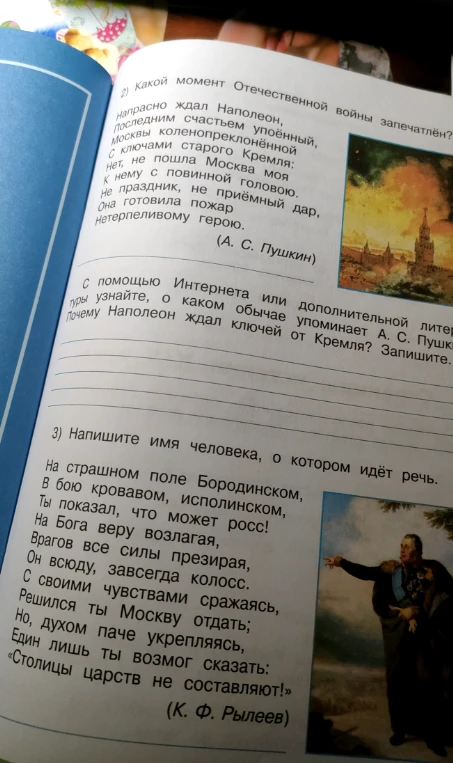 Какой момент Отечественной войны запечатлён в отрывке А. С. Пушкина? Напишите имя человека, о котором идёт речь в стихотворении К. Ф. Рылеева.