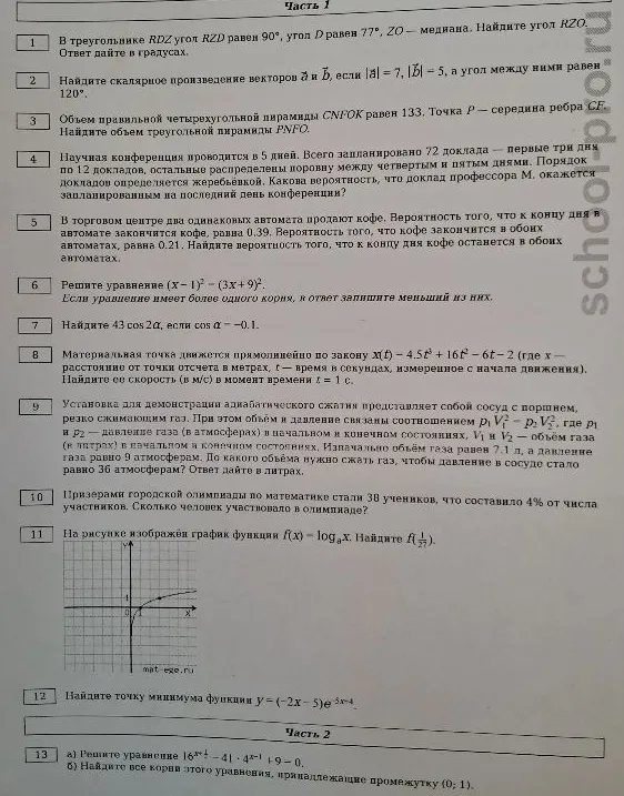 Призерами городской олимпиады по математике стали 38 учеников, что составило 4% от числа участников. Сколько человек участвовало в олимпиаде?