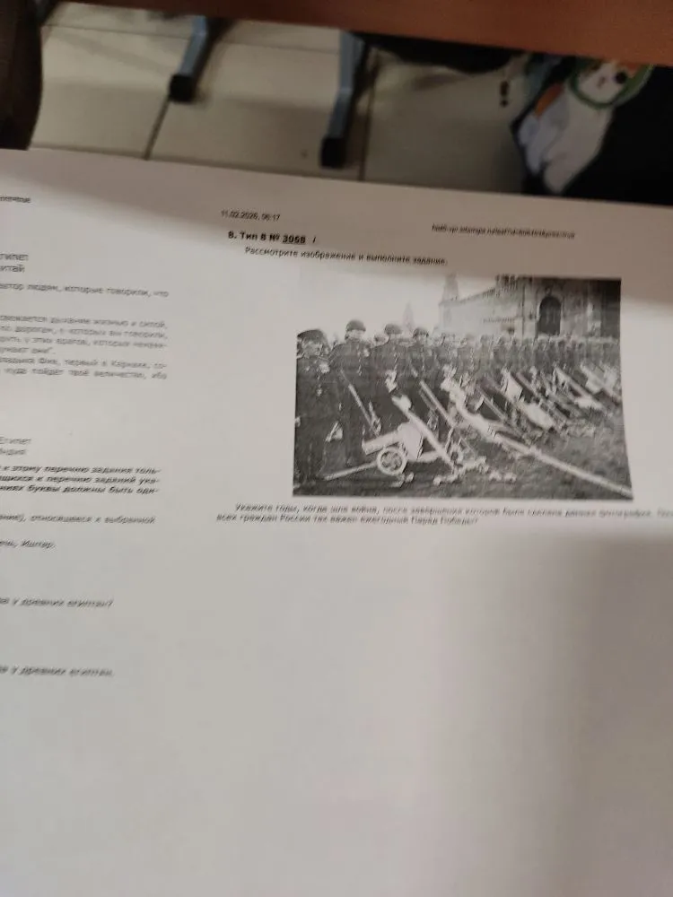 Укажите годы, когда шла война, после завершения которой была сделана данная фотография.