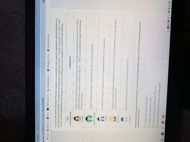 На уроке биологии ученики получили задание: спланировать опыты для исследования влияния выбранных факторов на фотосинтез. Кто из участников форума дал правильный совет?