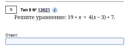 Решите уравнение: 19 + x = 4(x - 3) + 7.