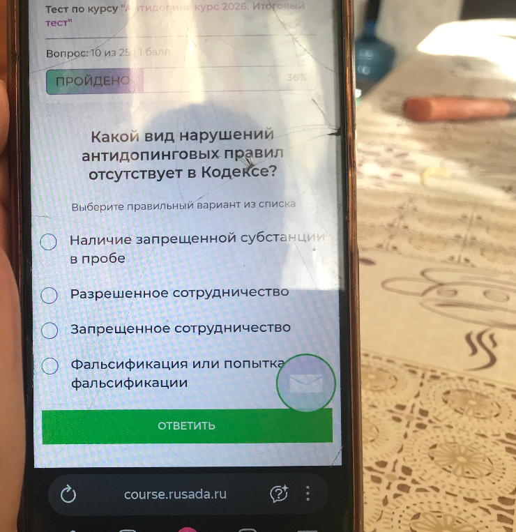 Какой вид нарушений антидопинговых правил отсутствует в Кодексе?