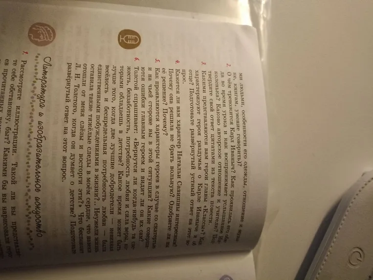 Ответьте на вопросы по тексту: Кажется ли вам характер Натальи Савишны интересным? Почему она решила не брать вольную?