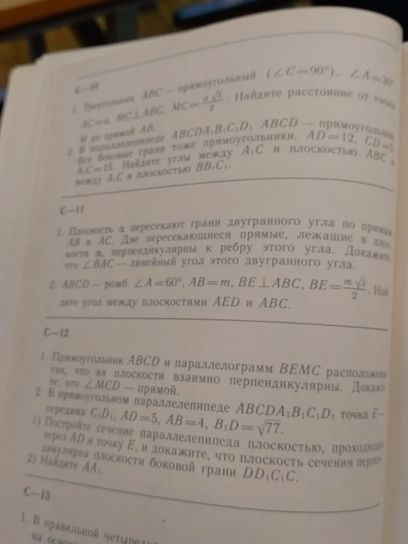 Треугольник ABC — прямоугольный (∠C=90°), ∠A=30°, AC=a, MC⊥ABC, MC=a√3/2. Найдите расстояние от точки M до прямой AB.