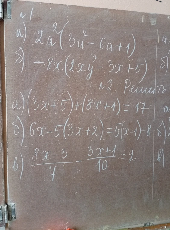 Решите задания: 1) а) 2a^2(3a^2-6a+1), б) -8x(2xy^2-3x+5); 2) Решить уравнения а) (3x+5)+(8x+1)=17, б) 6x-5(3x+2)=5(x-1)-8, в) (8x-3)/7 - (3x+1)/10 = 2