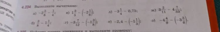 Выполните вычитание: б) 3/8 - 1 1/4; г) -3 7/12 - (-1 3/8); е) -2,4 - (-1 1/3); з) -4 4/9 - (-3 5/6).