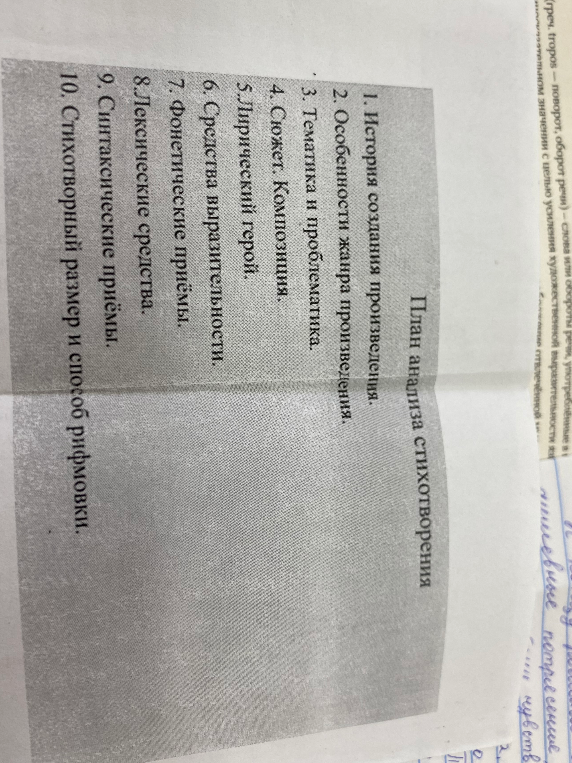 Напиши анализ произведения парус Лермонтова по этому плану