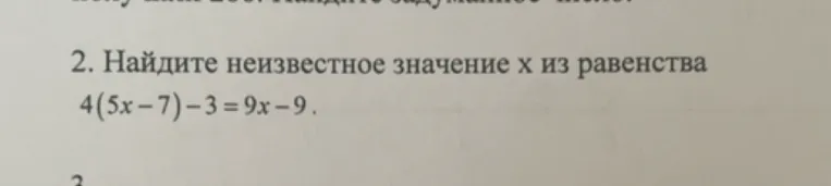 Найдите неизвестное значение x из равенства 4(5x - 7) - 3 = 9x - 9