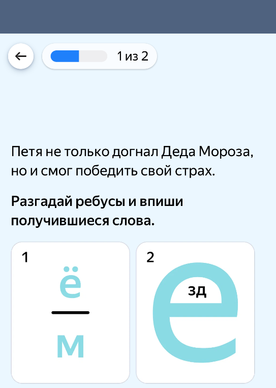 Разгадай ребусы и впиши получившиеся слова.