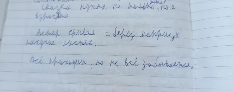 Выполнить синтаксический разбор предложений: 'Сказка нужна не только детям, но и взрослым', 'Ветер срывал с берёз мокрые и пахучие листья', 'Всё проходит, но не всё забывается'.