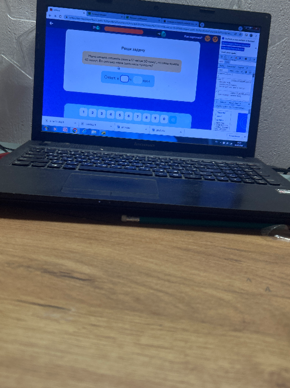 Мама начала готовить ужин в 17 часов 50 минут, готовка заняла 45 минут. Во сколько мама закончила готовить?