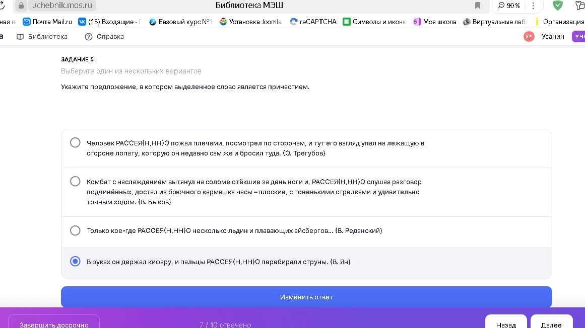 Укажите предложение, в котором выделенное слово является причастием.