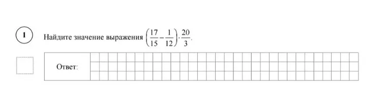 Найдите значение выражения (17/15 - 1/12) * 20/3