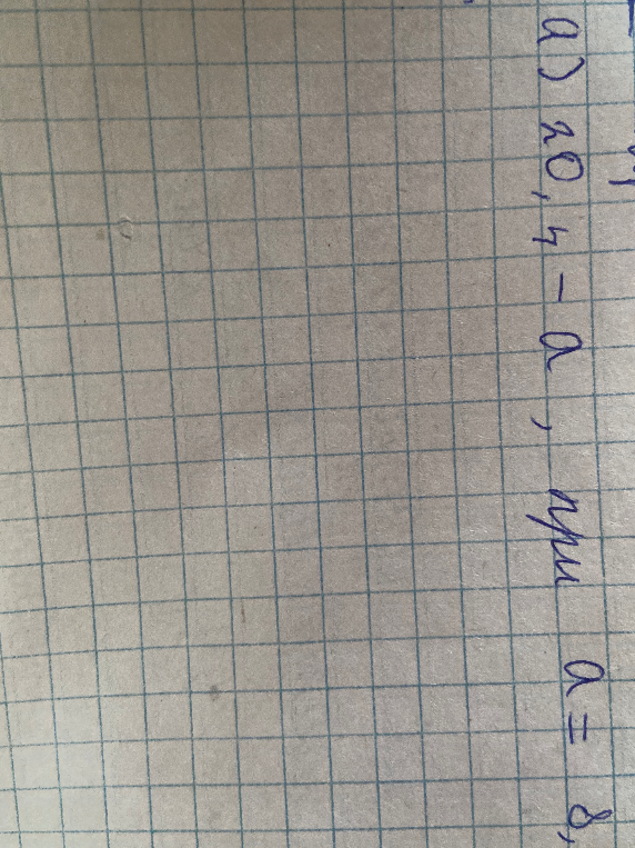 Найдите значение выражения 20,4 - a, при a = 8,8
