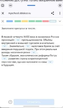 Заполните пропуски в тексте. В первой четверти XVIII века в экономике России произошёл...