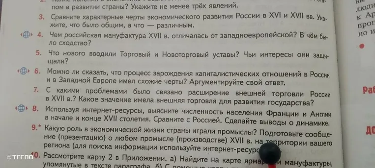 Сравните характерные черты экономического развития России в XVI и XVII вв. Укажите, что было общим, а что — различным.
