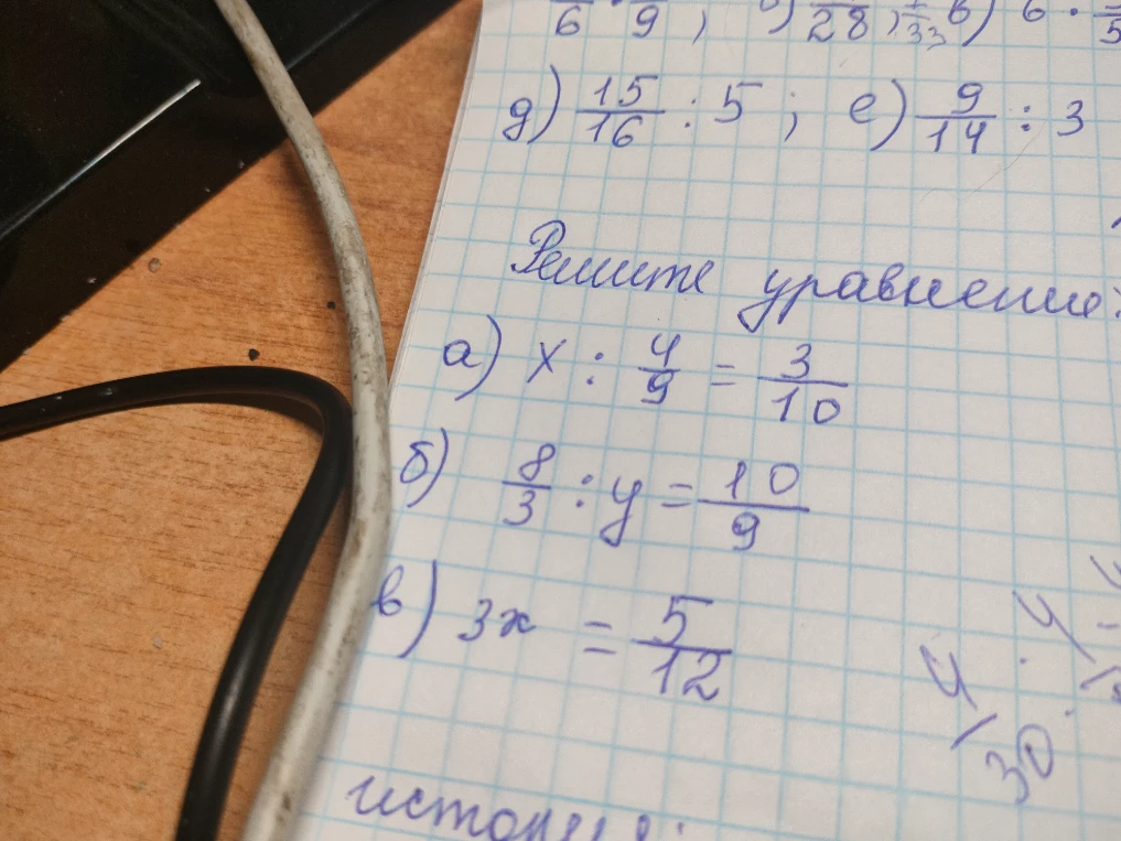 Решите уравнение: а) x : 4/9 = 3/10; б) 8/3 : y = 10/9; в) 3x = 5/12