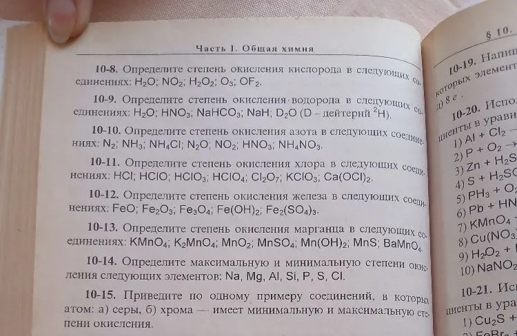 Определите степень окисления кислорода в следующих соединениях: H2O; NO2; H2O2; O3; OF2.