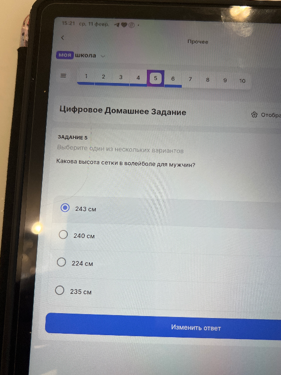 Какова высота сетки в волейболе для мужчин?