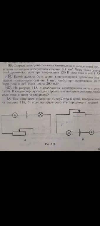 Спираль электронагревателя изготовлена из никелиновой проволоки площадью поперечного сечения 0,1 мм². Чему равна длина этой проволоки, если при напряжении 220 В сила тока в ней 4 А?