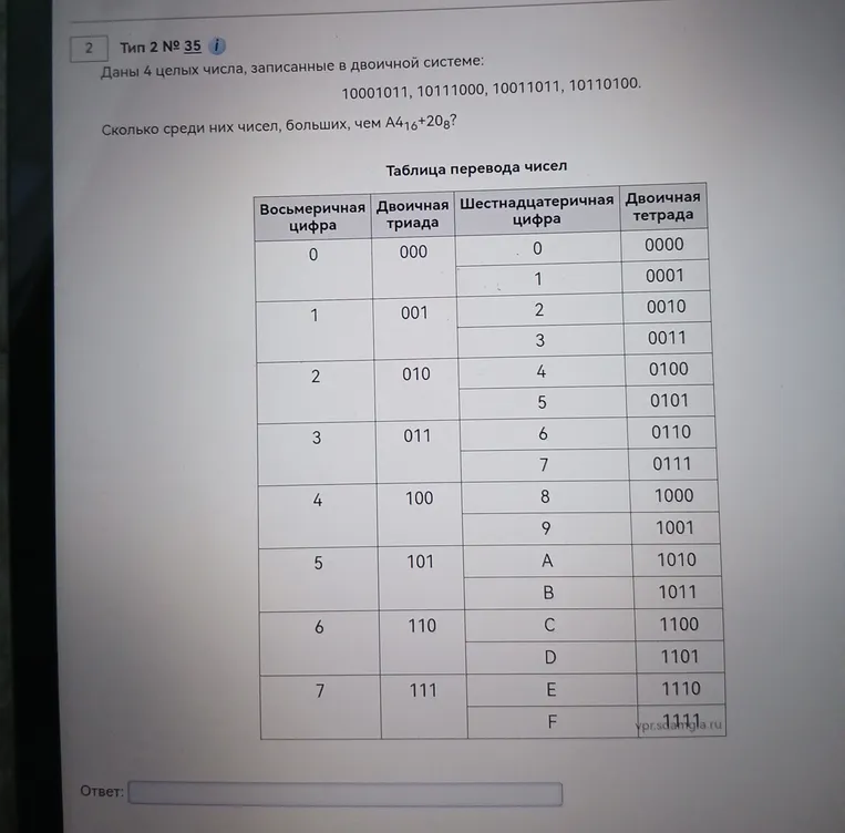 Даны 4 целых числа, записанные в двоичной системе: 10001011, 10111000, 10011011, 10110100. Сколько среди них чисел, больших, чем A4_16 + 20_8?