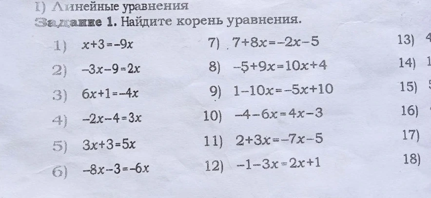 Найдите корень уравнения