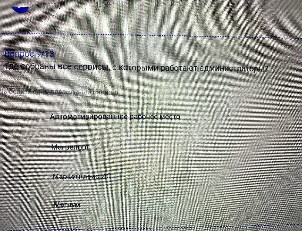 Где собраны все сервисы, с которыми работают администраторы?