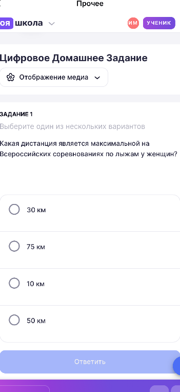 Какая дистанция является максимальной на Всероссийских соревнованиях по лыжам у женщин?