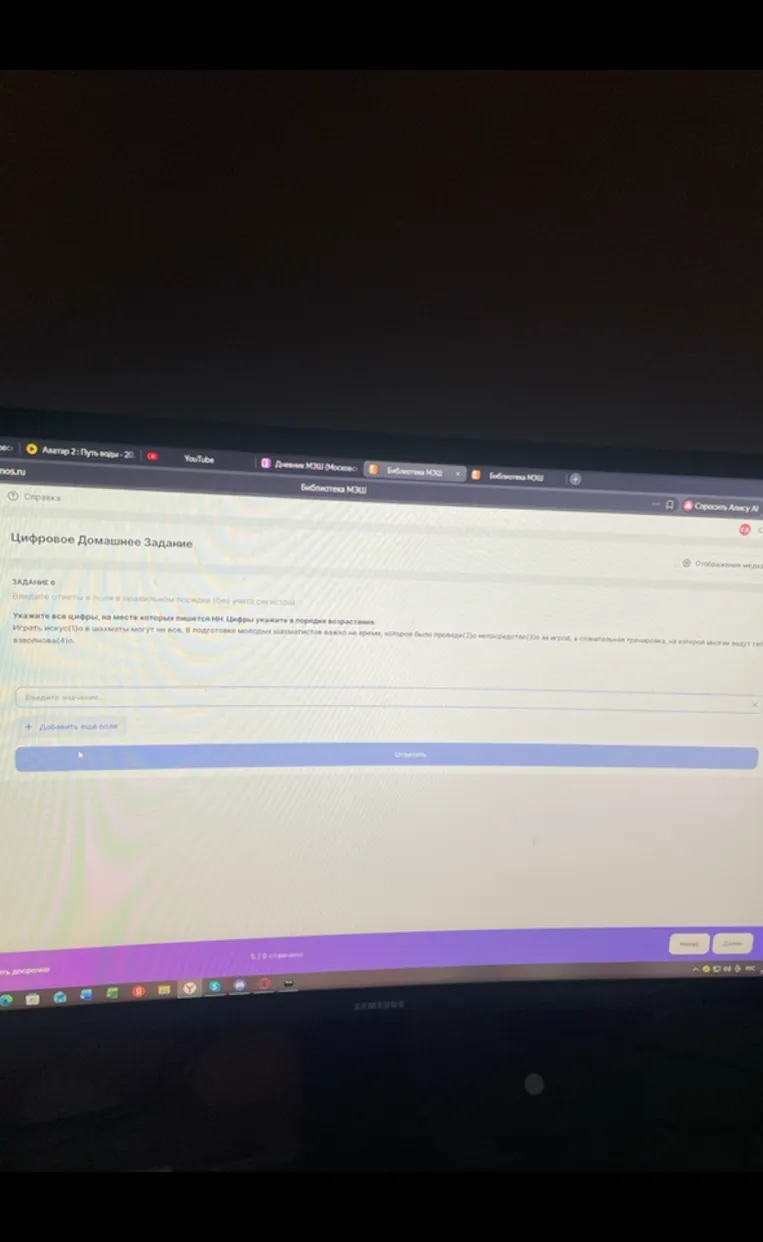 Укажите все цифры, на месте которых пишется Н. Цифры укажите в порядке возрастания. Играть искус(1)но в шахматы могут не все. В подготовке молодых шахматистов важно не время, которое было проведе(2)но непосредственно за игрой, а сознательная тренировка, на которой многие ведут себя взволнова(3)нно и скова(4)но.