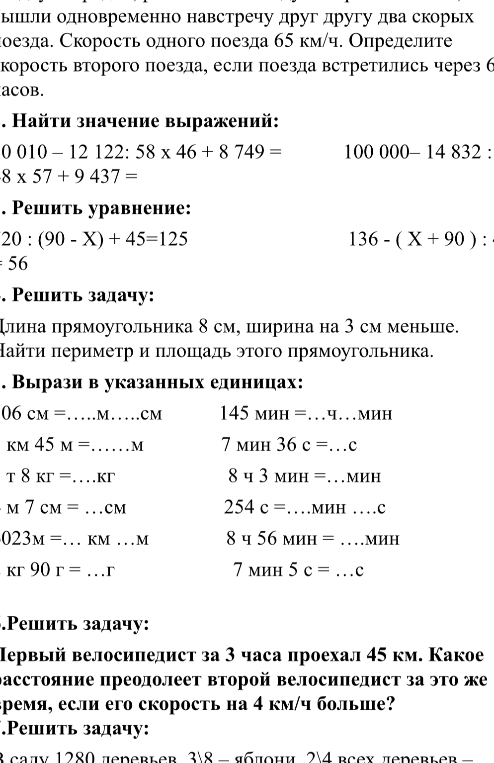 Найти значение выражений: 40 010 - 12 122 : 58 * 46 + 8 749 =