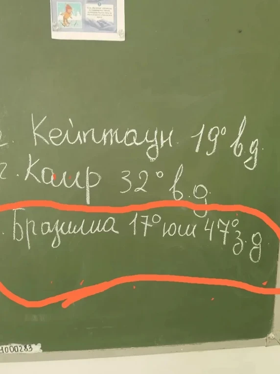 Определить широту и долготу города Бразилиа