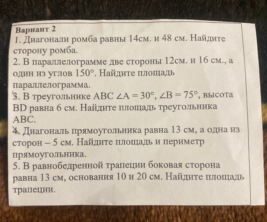 Вариант 2. 1. Диагонали ромба равны 14 см и 48 см. Найдите сторону ромба.
