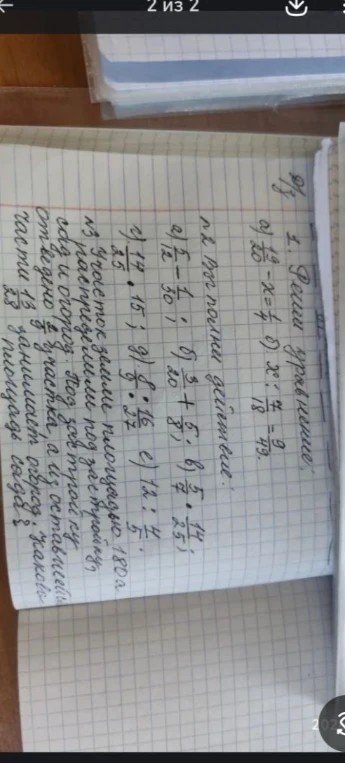 Реши уравнение: а) 13/20 - x = 4/5; б) x : 7/18 = 9/49. Выполни действие: а) 5/12 - 1/30; б) 3/20 + 5/8; в) 5/7 * 14/25; г) 14/25 * 15; д) 8/9 : 16/27; е) 12 : 4/5. Задача: Участок земли площадью 180 а распределили под застройку, сад и огород. Под застройку отведено 2/9 участка, а из оставшейся части 13/28 занимает огород. Какова площадь сада?