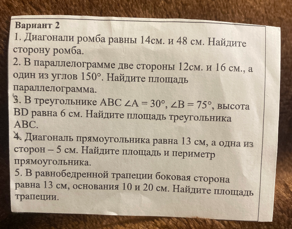 1. Диагонали ромба равны 14 см. и 48 см. Найдите сторону ромба.