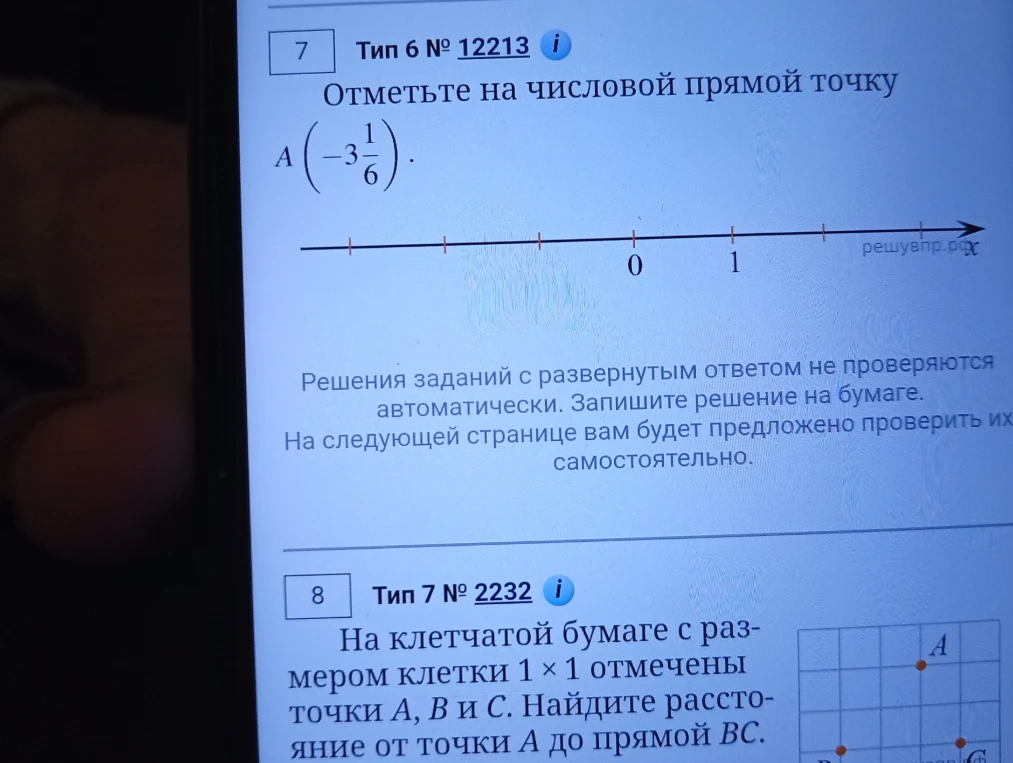Отметьте на числовой прямой точку A(-3 1/6). На клетчатой бумаге с размером клетки 1х1 отмечены точки A, B и C. Найдите расстояние от точки A до прямой BC.