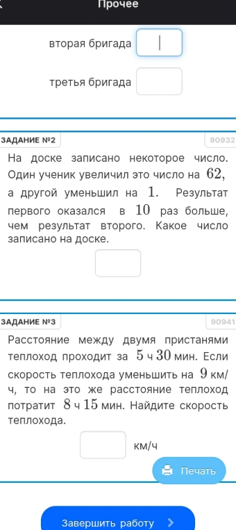 На доске записано некоторое число. Один ученик увеличил это число на 62, а другой уменьшил на 1. Результат первого оказался в 10 раз больше, чем результат второго. Какое число записано на доске.