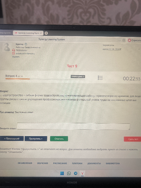 ... трудоустройство — гибкая форма трудоустройства, предполагающая работу, ограниченную по времени, для людей группы риска с целью упрощения профессионального выхода в открытый рынок труда на постоянные штатные позиции