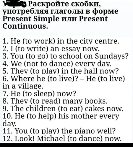 Раскройте скобки, употребляя глаголы в форме Present Simple или Present Continuous.