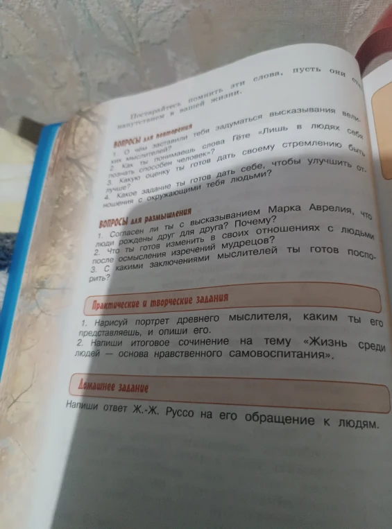 Напиши ответ Ж.-Ж. Руссо на его обращение к людям.