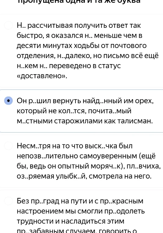 В каком предложении на месте всех пропусков пропущена одна и та же буква